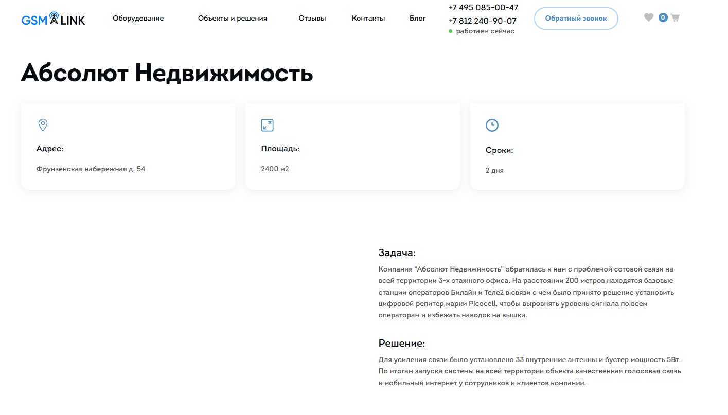 Карточка кейса Карточка кейса